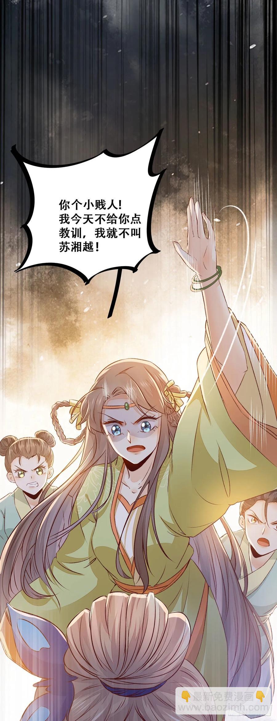 第90话 精心打扮-第97话