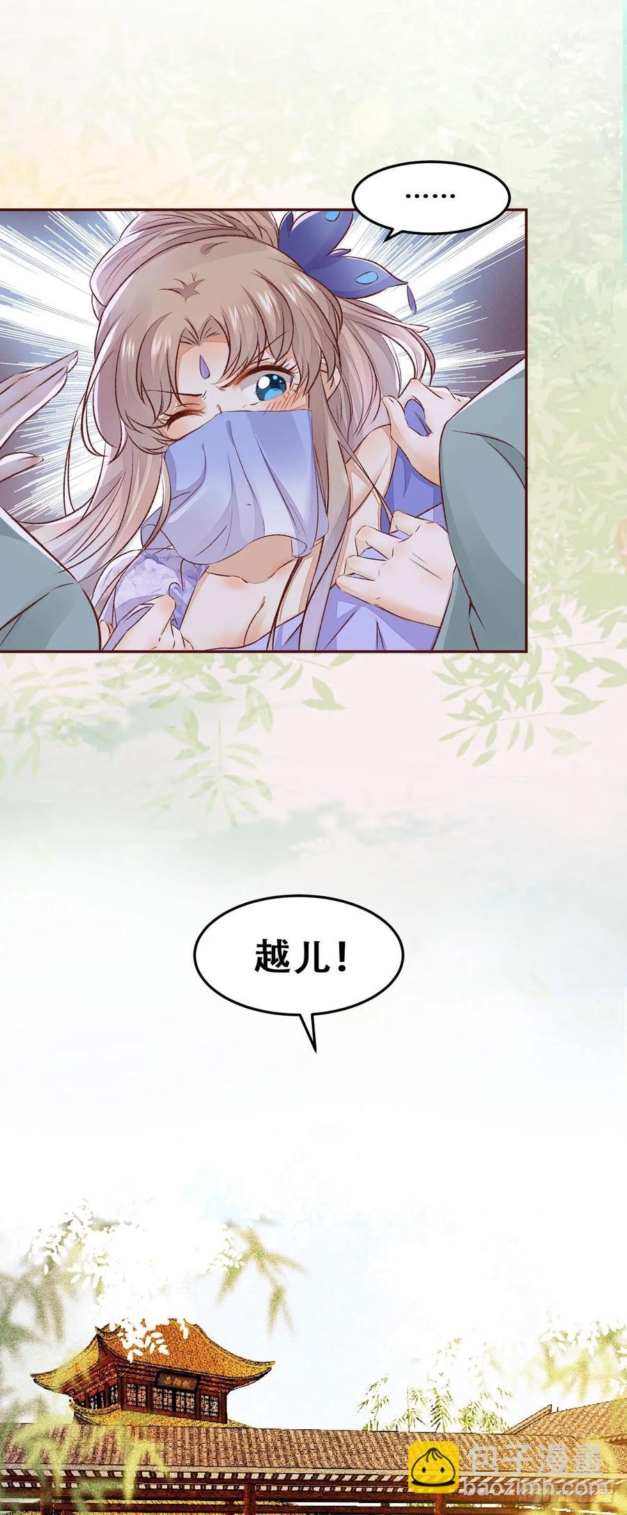 第90话 精心打扮-第97话