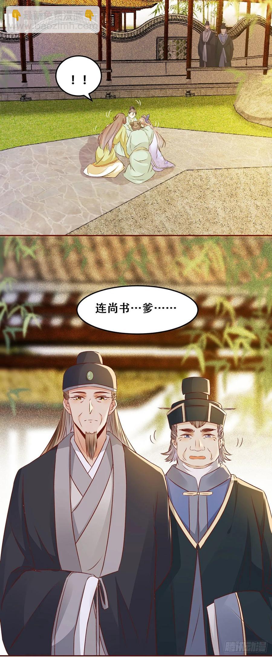 第90话 精心打扮-第97话