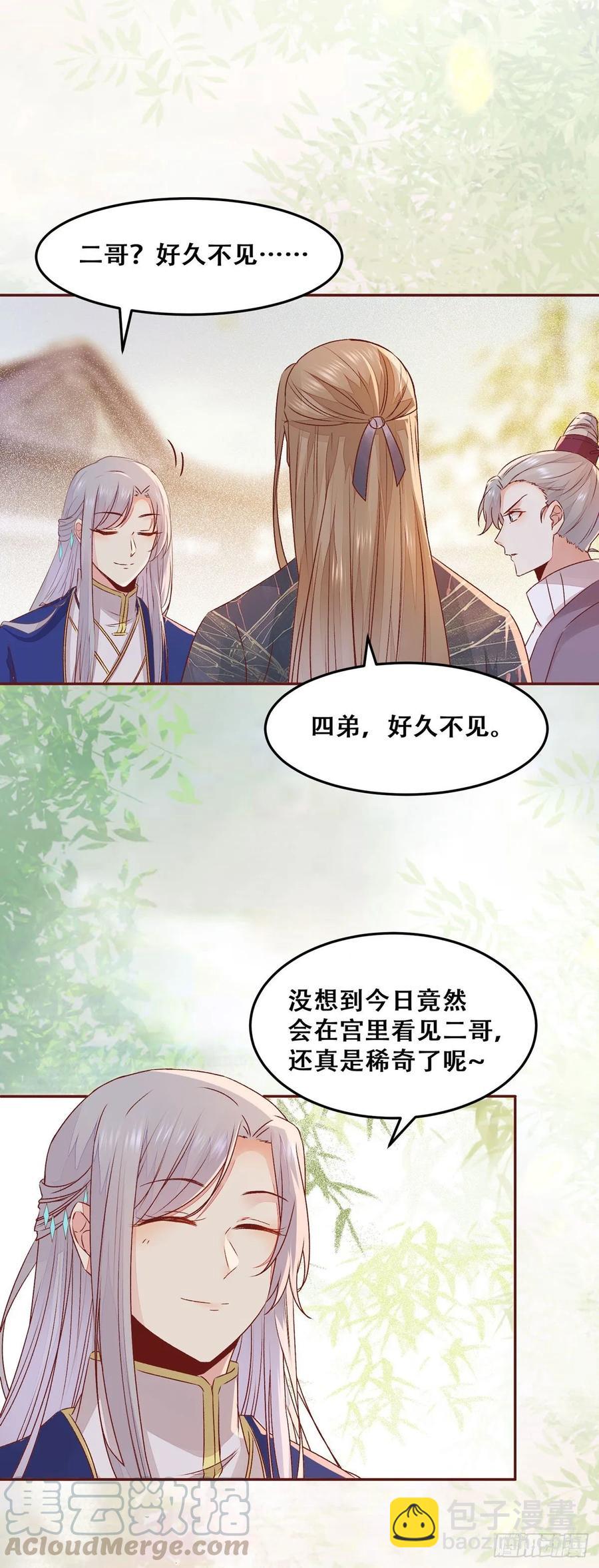 第92话 奇奇怪怪的幻想-第99话