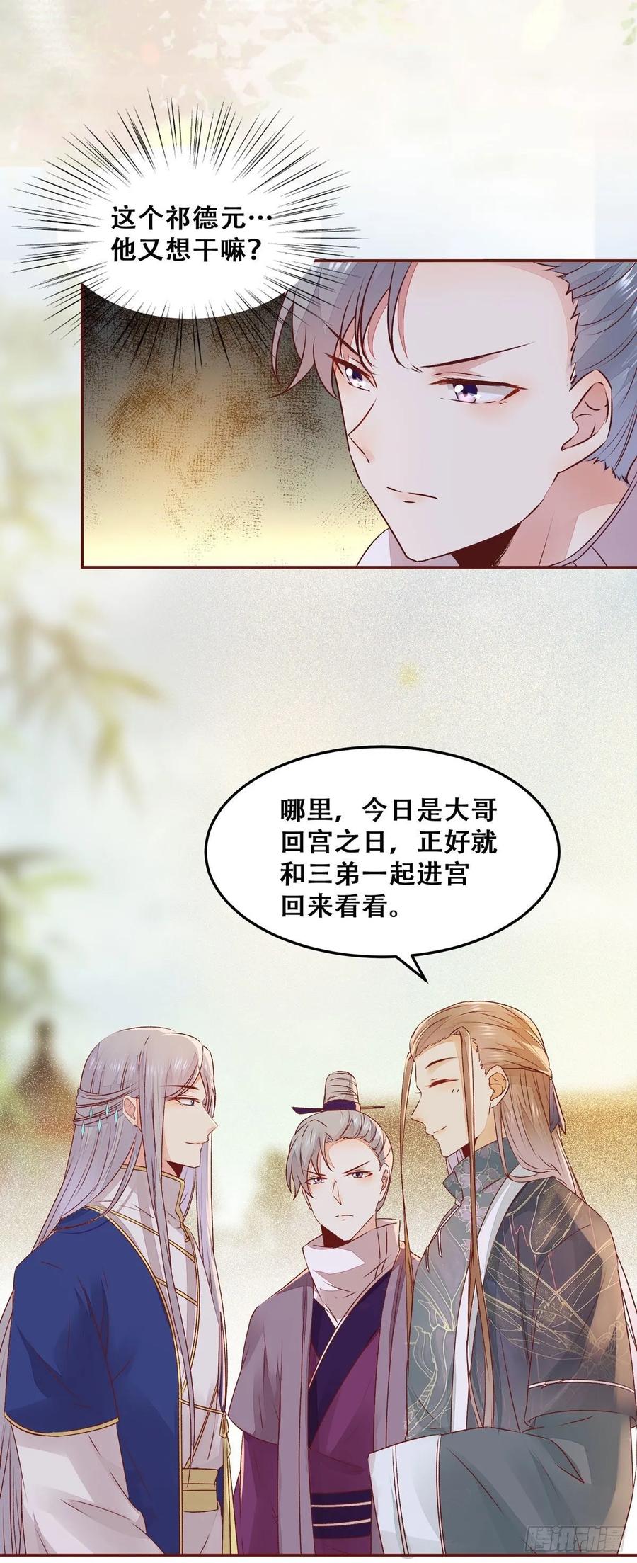 第92话 奇奇怪怪的幻想-第99话