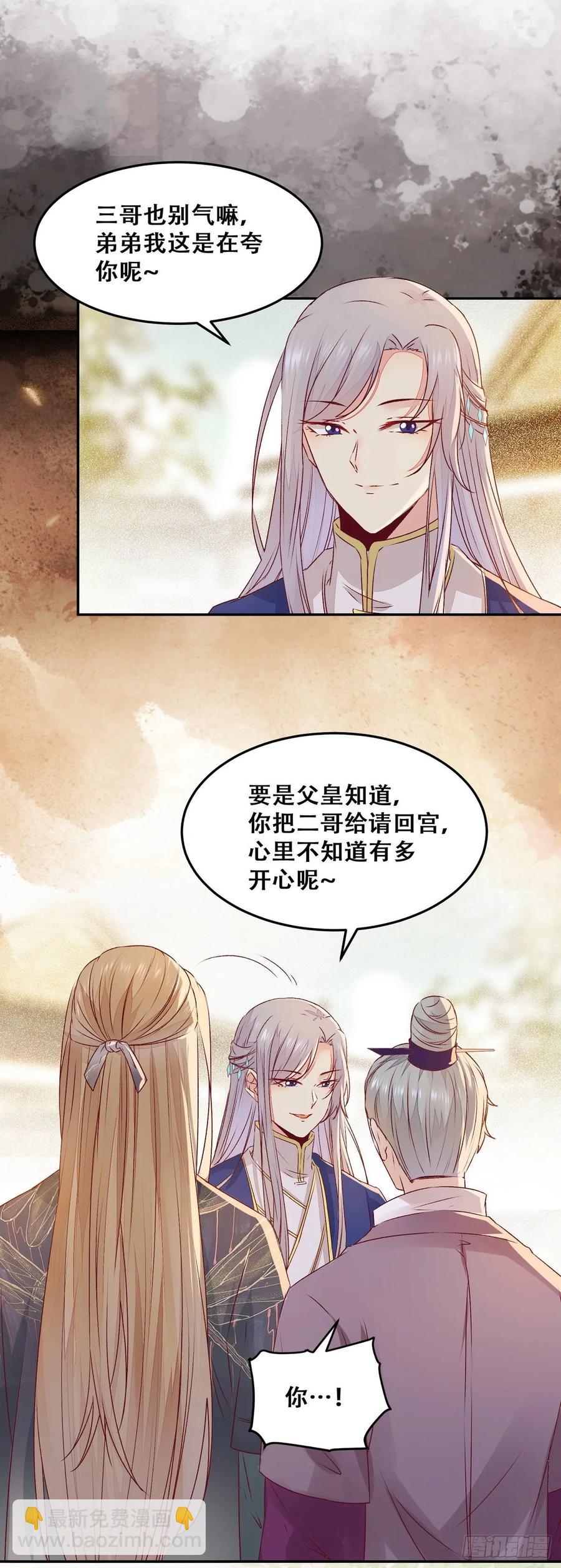 第92话 奇奇怪怪的幻想-第99话