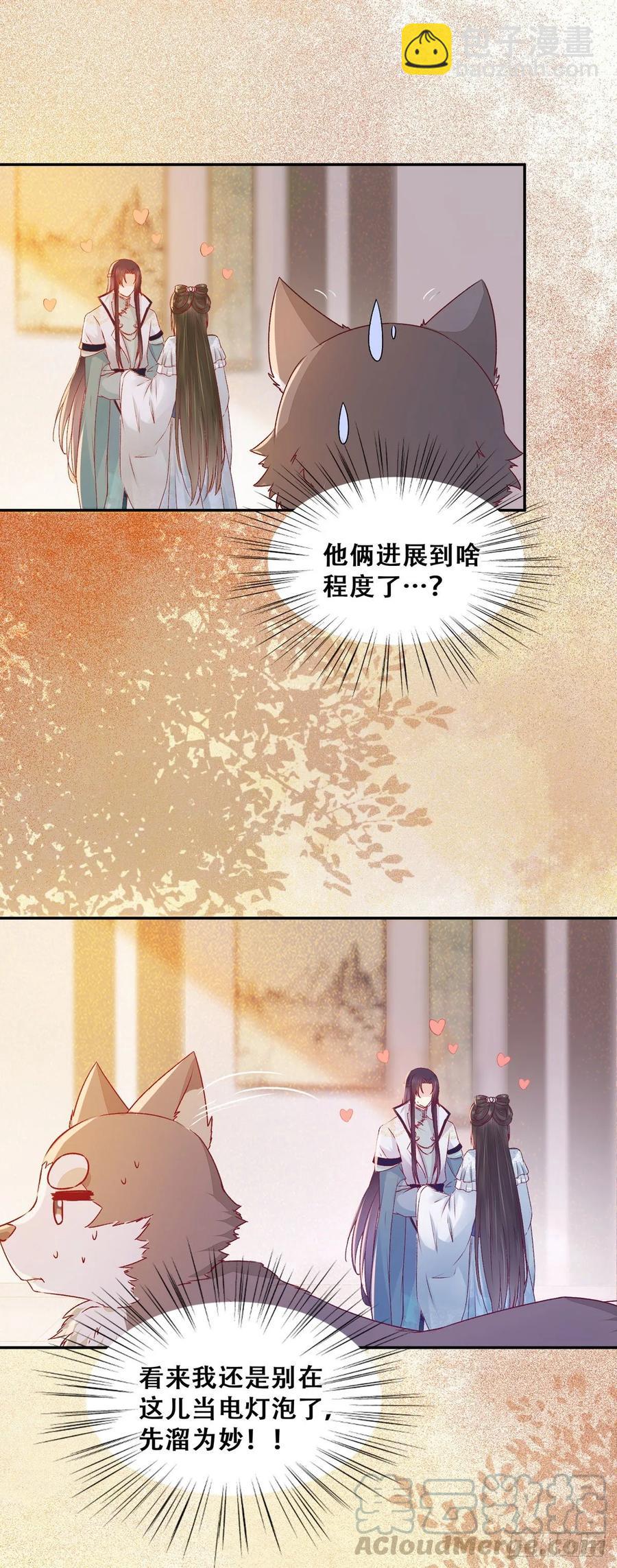 第92话 奇奇怪怪的幻想-第99话