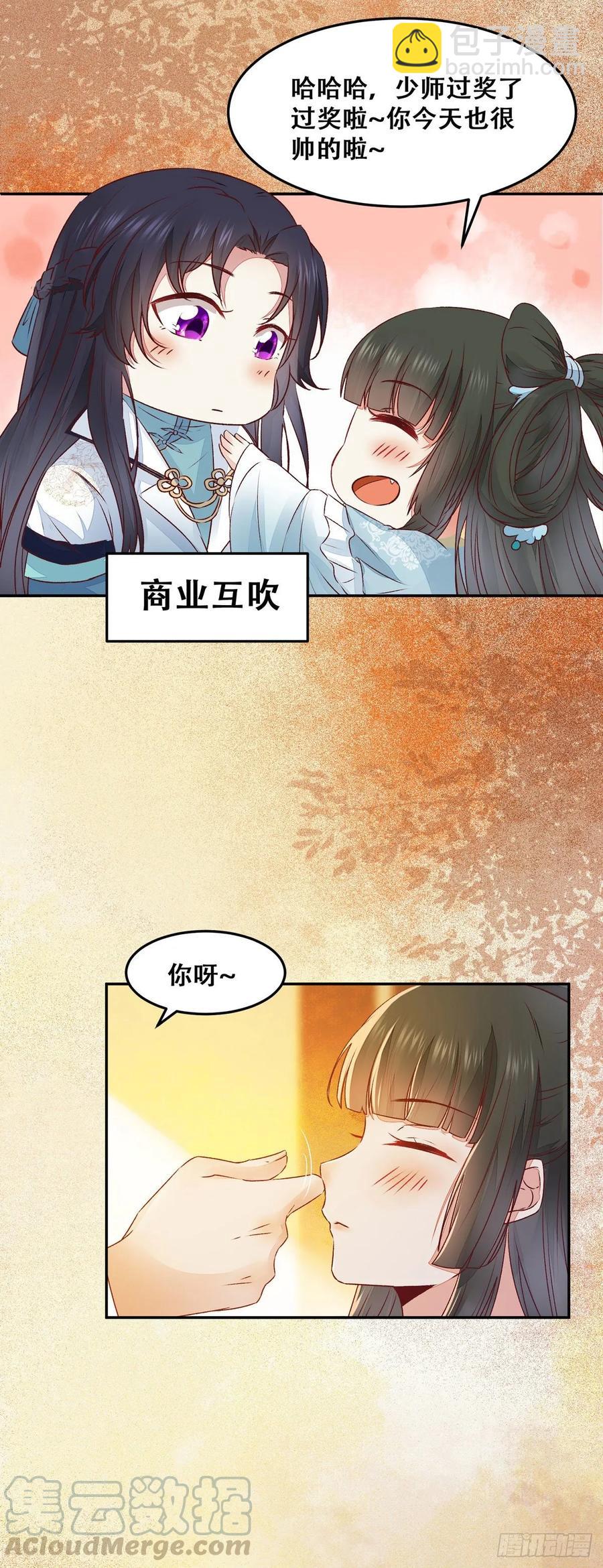 第92话 奇奇怪怪的幻想-第99话