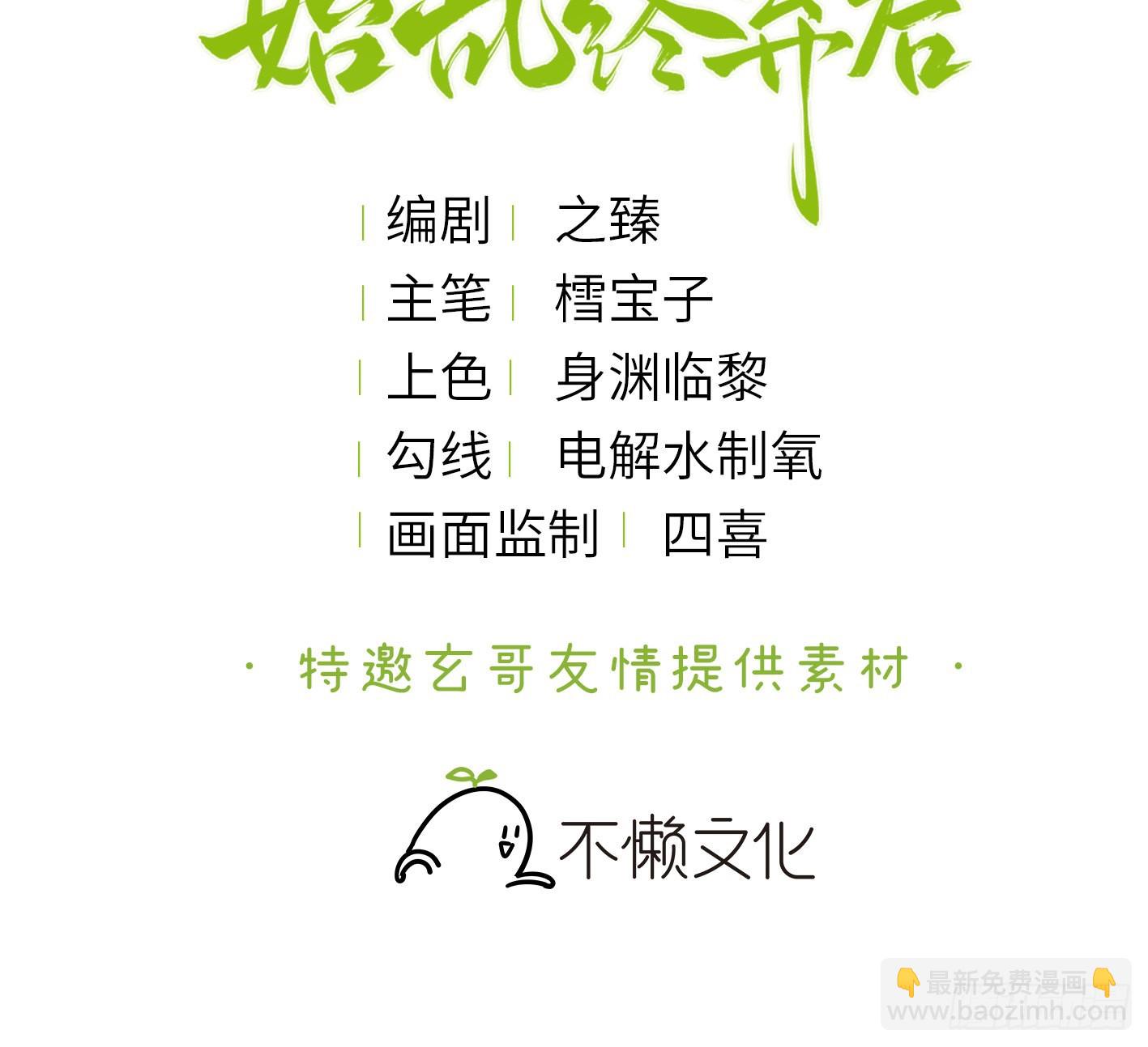 09 美男三千？-第11话