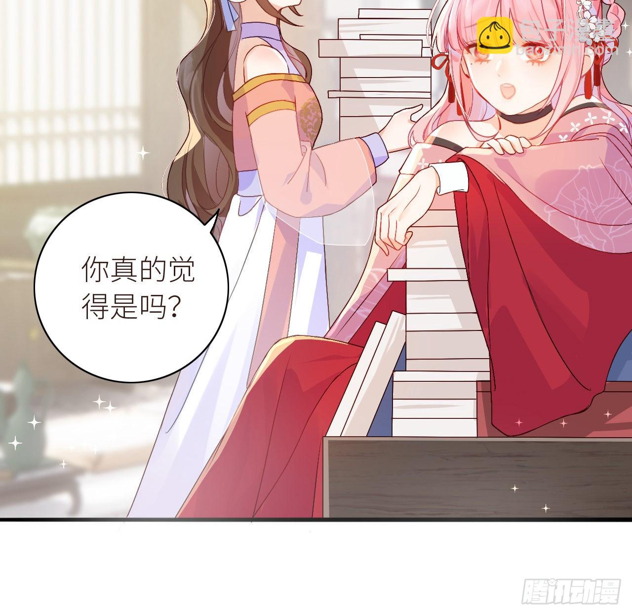 09 美男三千？-第11话