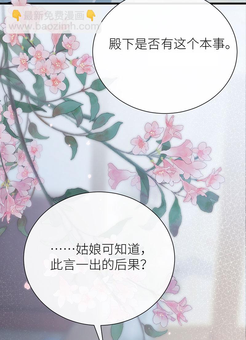 第101话 公主今夜会情郎-第103话