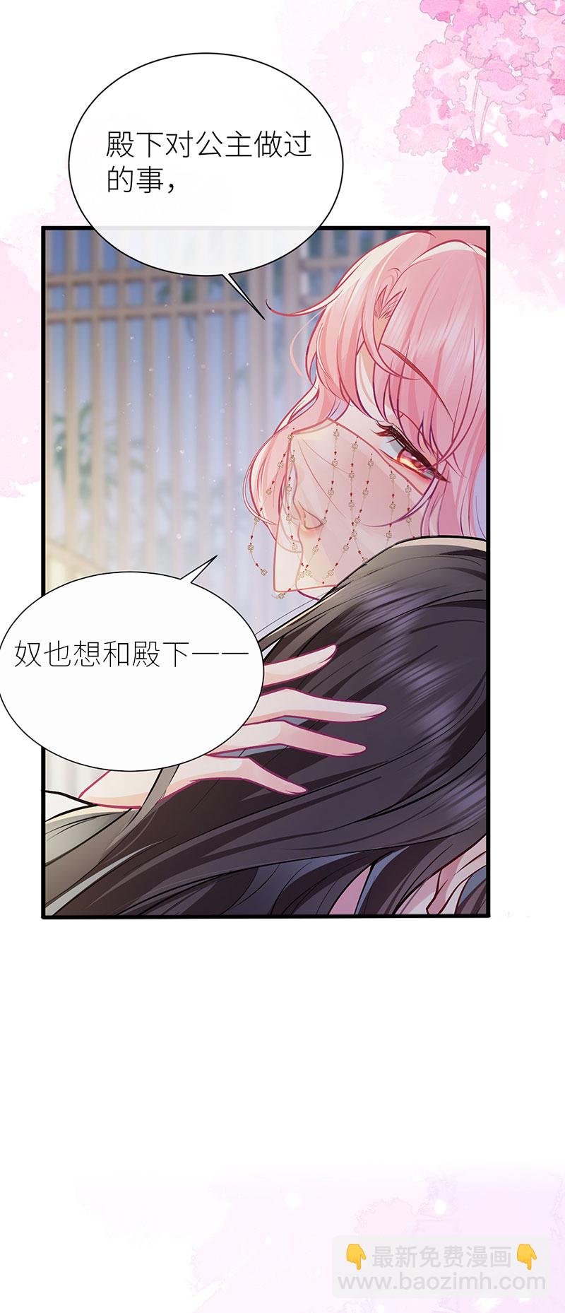 第101话 公主今夜会情郎-第103话
