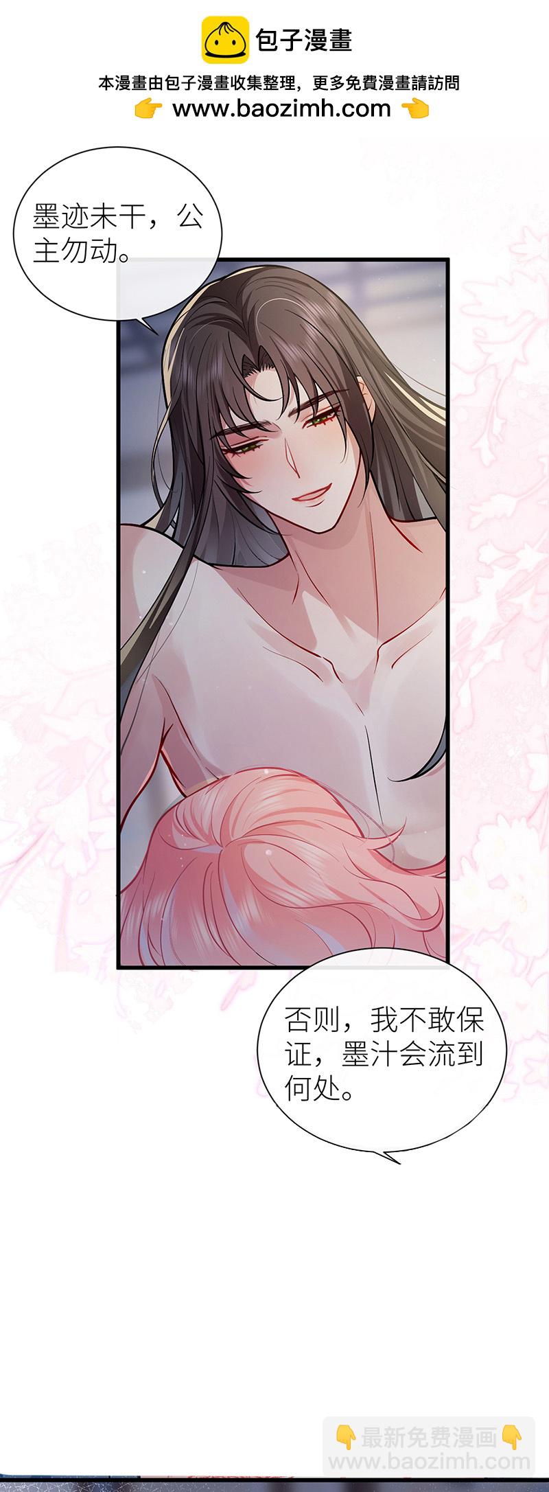 第103话 画作将成需忍耐-第105话