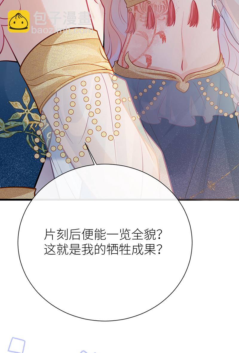 第103话 画作将成需忍耐-第105话