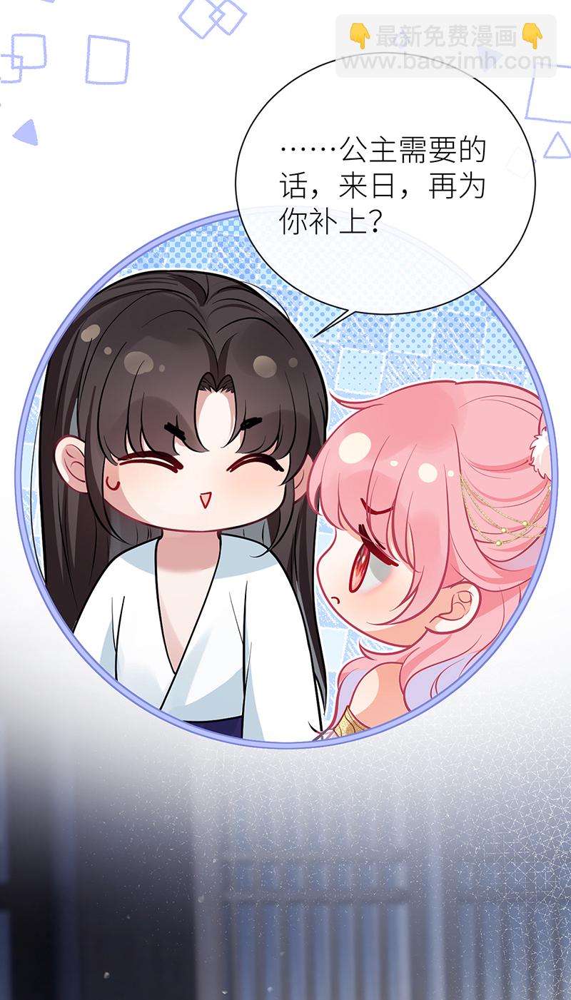 第103话 画作将成需忍耐-第105话