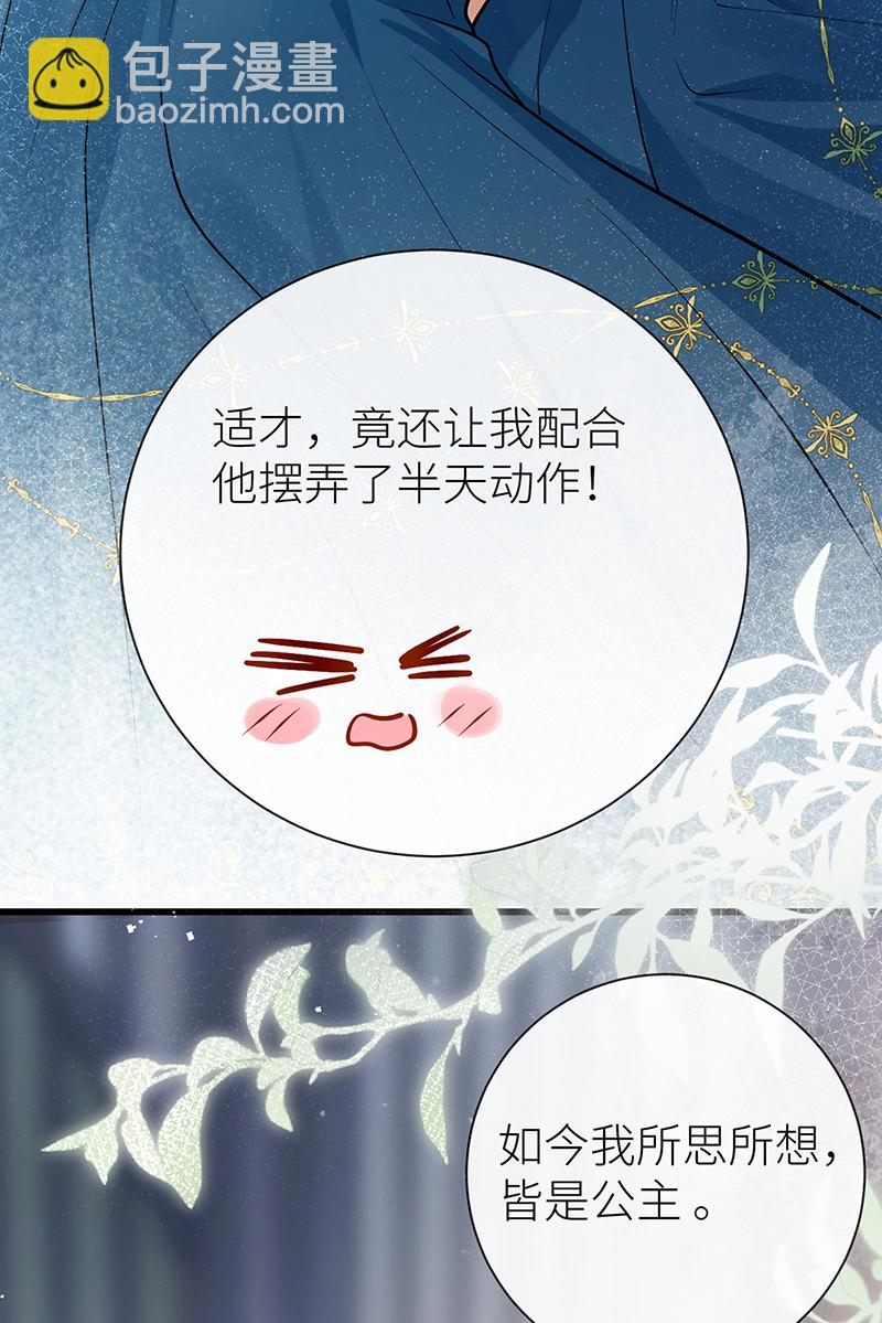 第103话 画作将成需忍耐-第105话