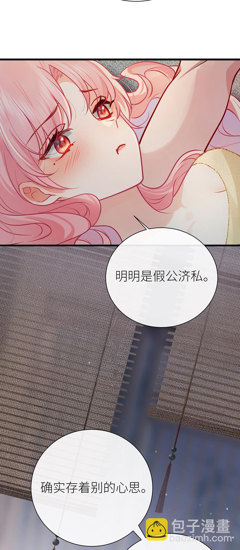第103话 画作将成需忍耐-第105话