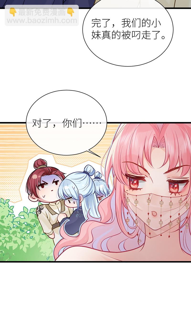 第105话 讨她喜欢便足够-第107话