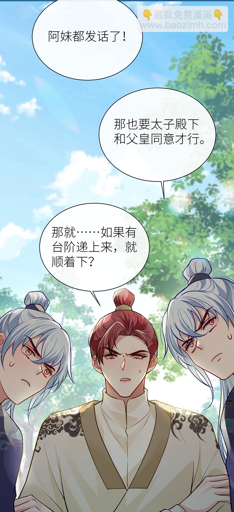 第105话 讨她喜欢便足够-第107话