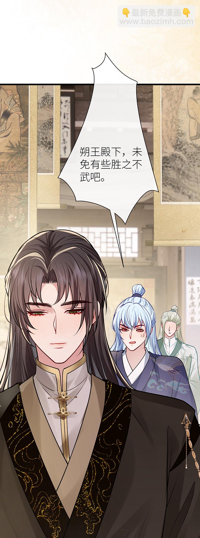 第105话 讨她喜欢便足够-第107话