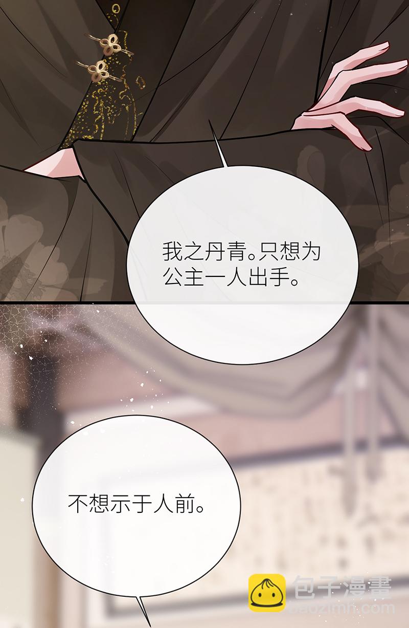 第105话 讨她喜欢便足够-第107话