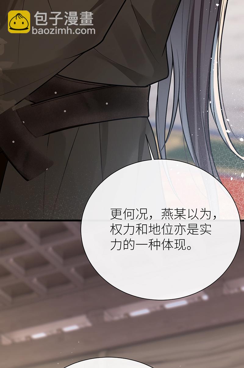 第105话 讨她喜欢便足够-第107话