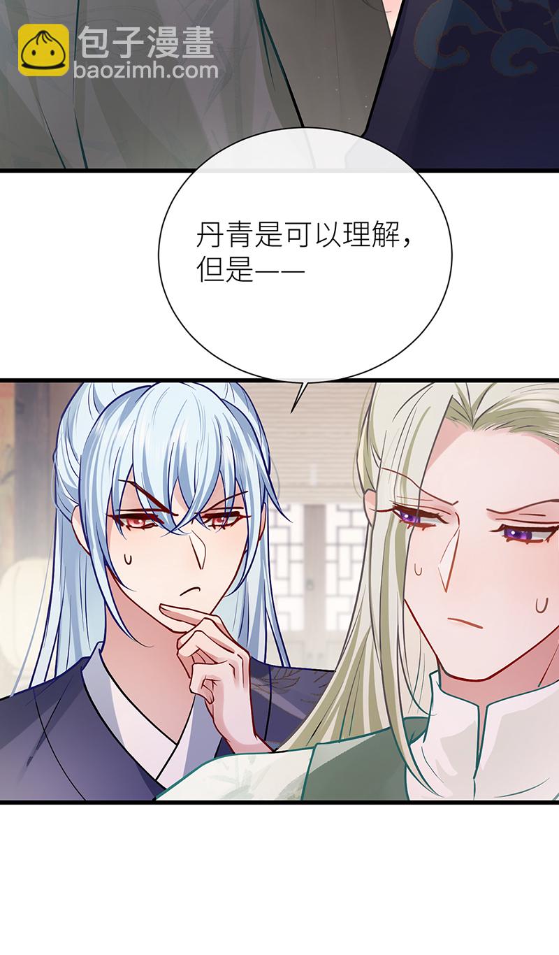 第105话 讨她喜欢便足够-第107话
