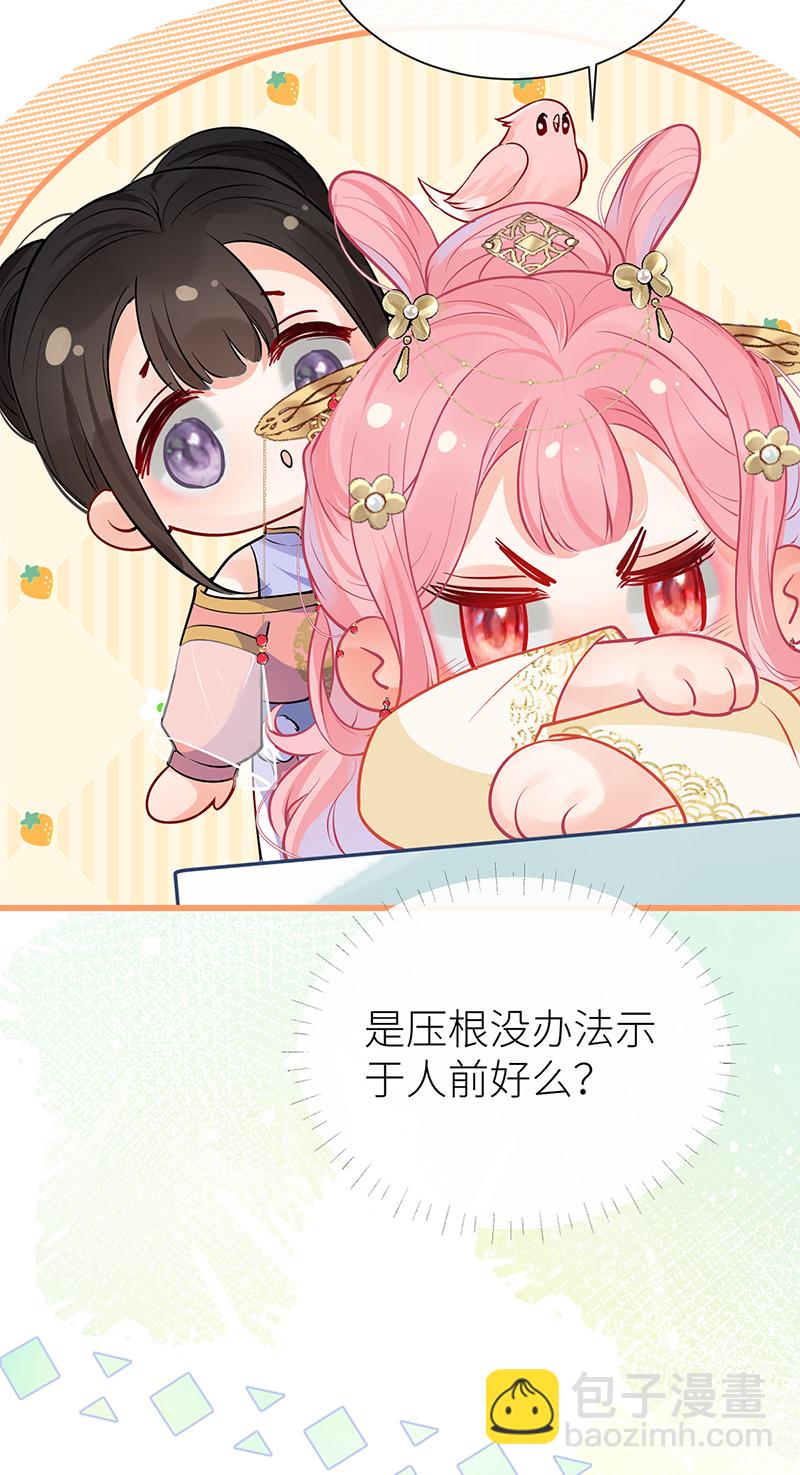 第105话 讨她喜欢便足够-第107话