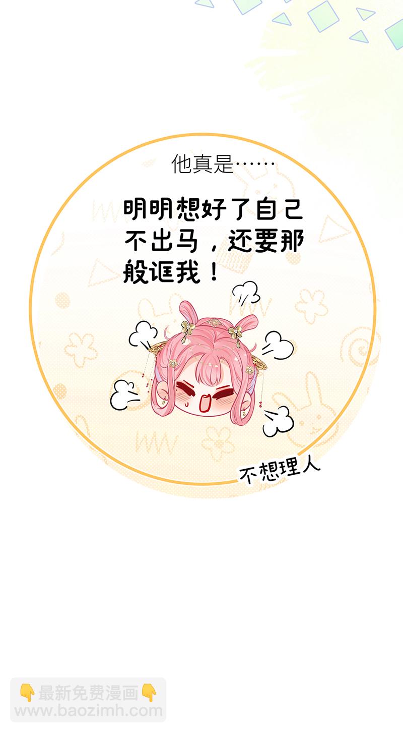 第105话 讨她喜欢便足够-第107话