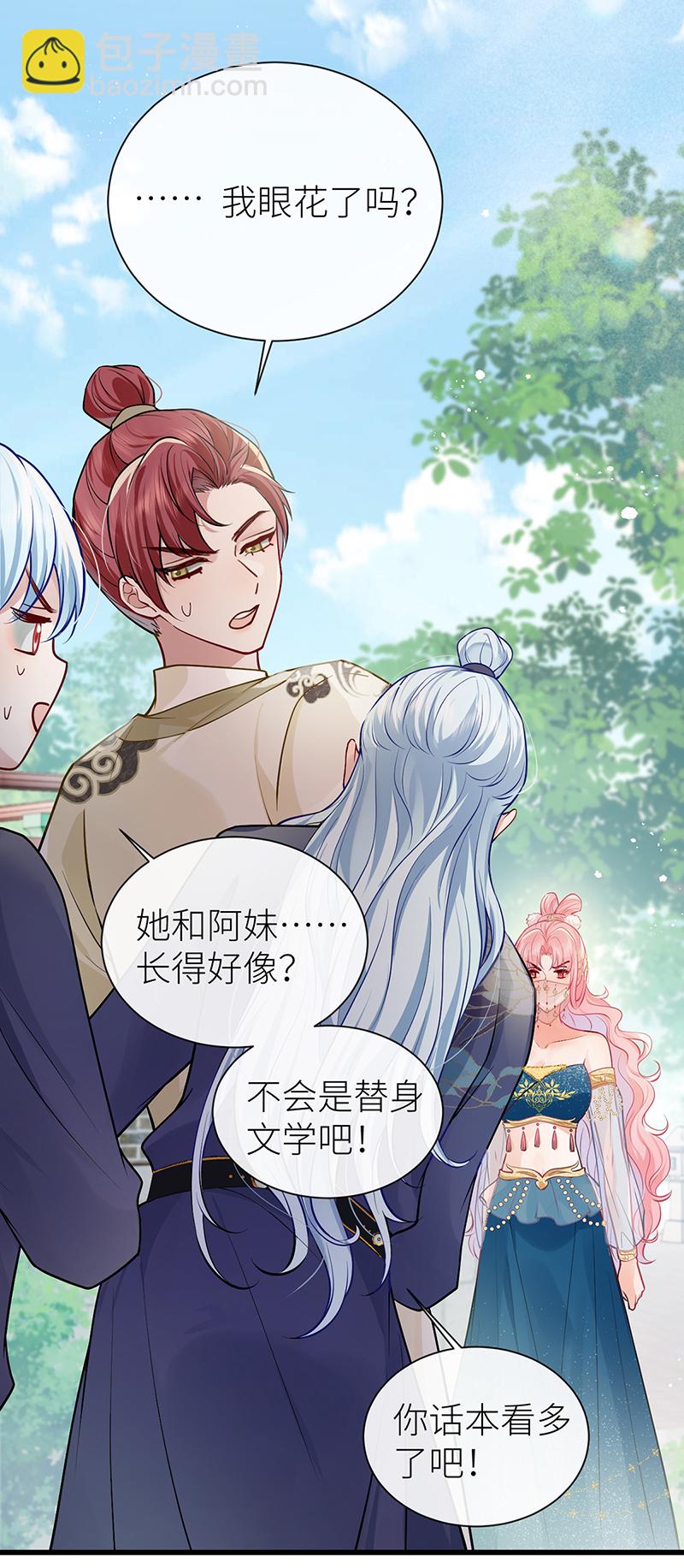 第105话 讨她喜欢便足够-第107话