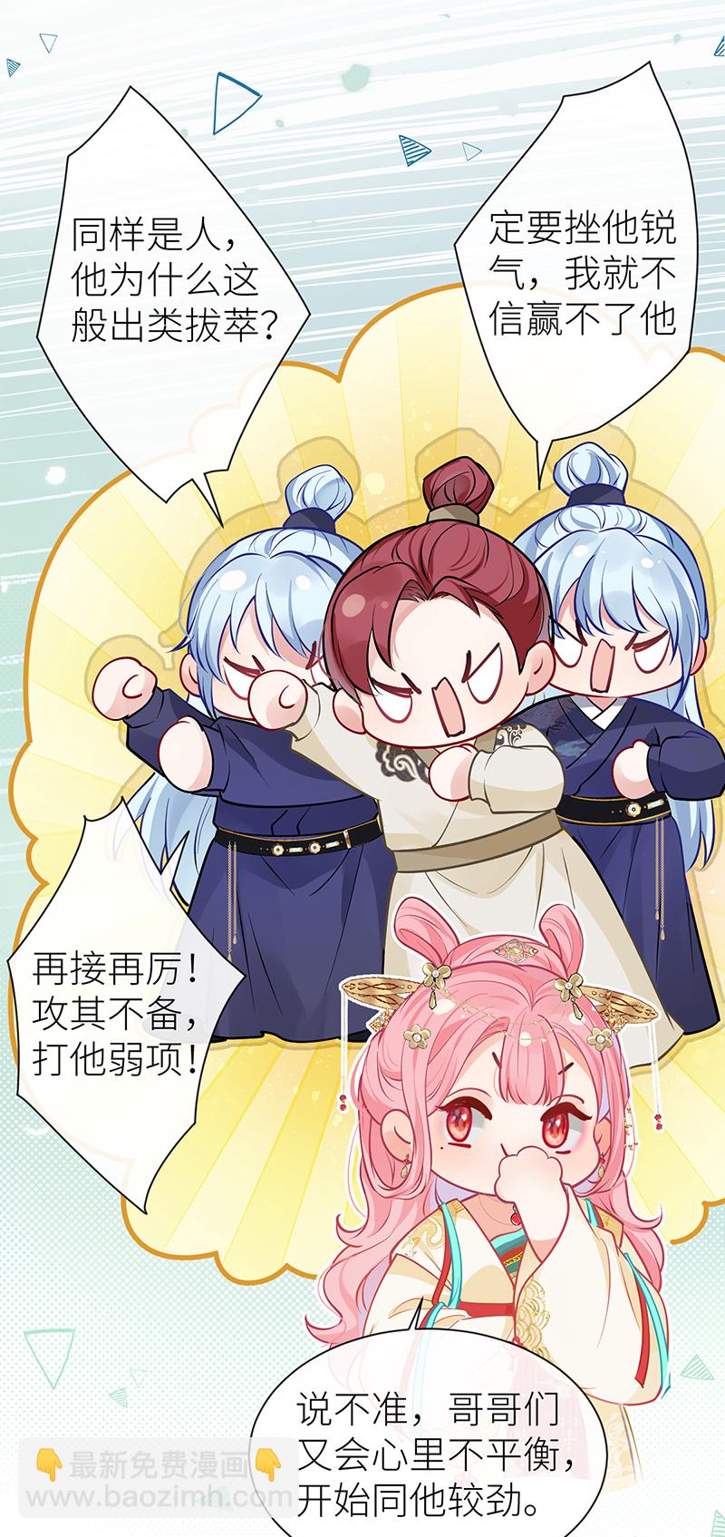 第105话 讨她喜欢便足够-第107话