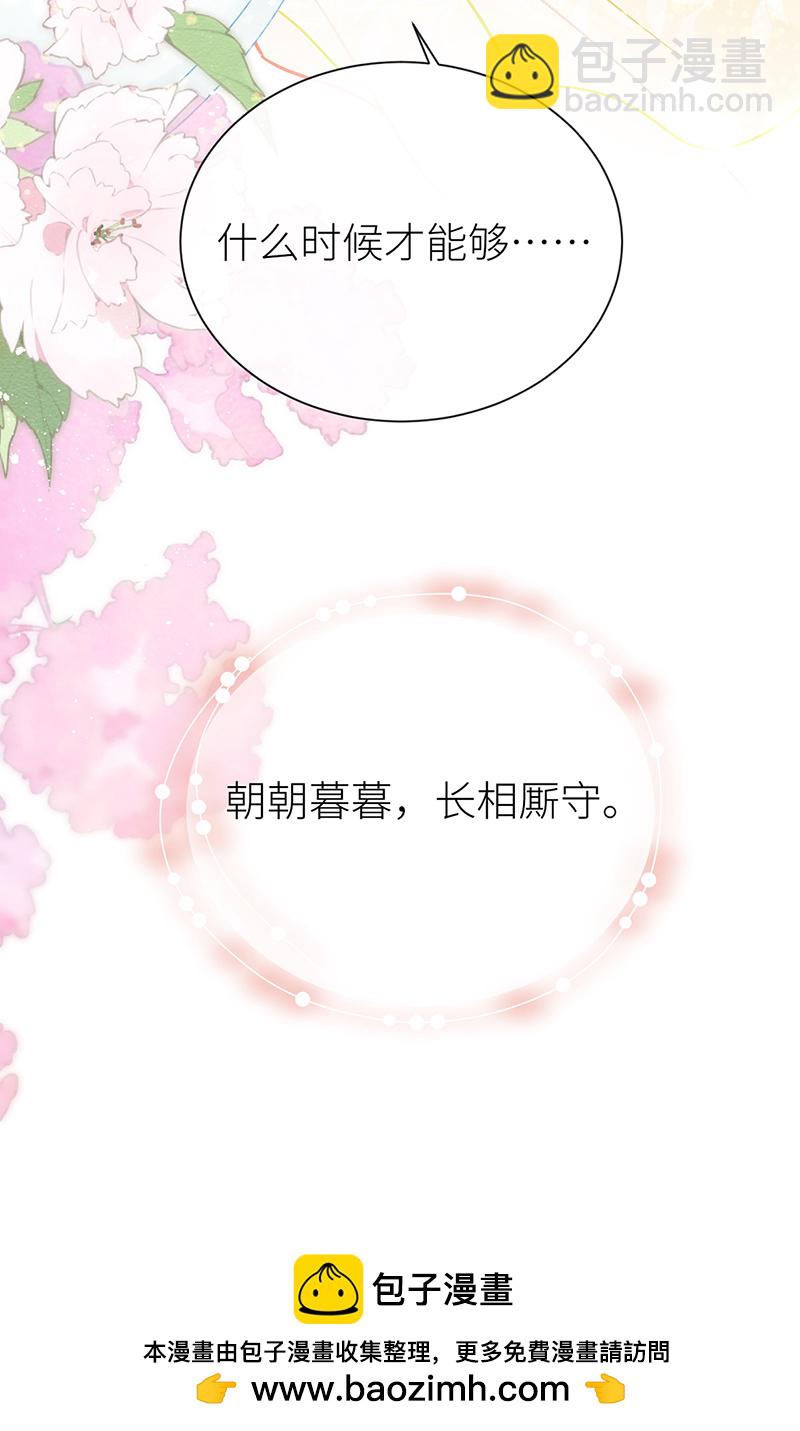 第105话 讨她喜欢便足够-第107话