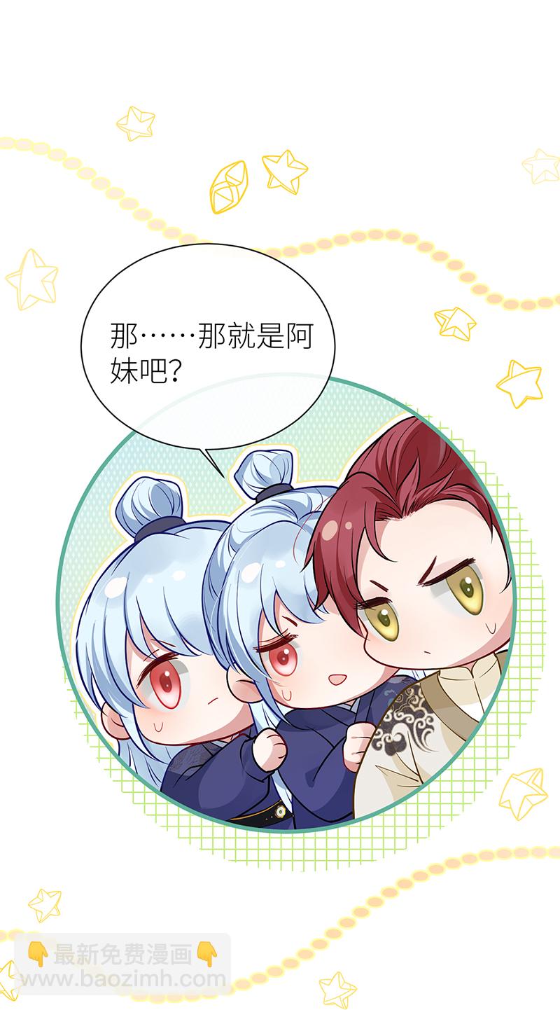 第105话 讨她喜欢便足够-第107话