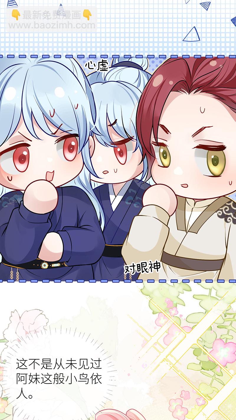 第105话 讨她喜欢便足够-第107话