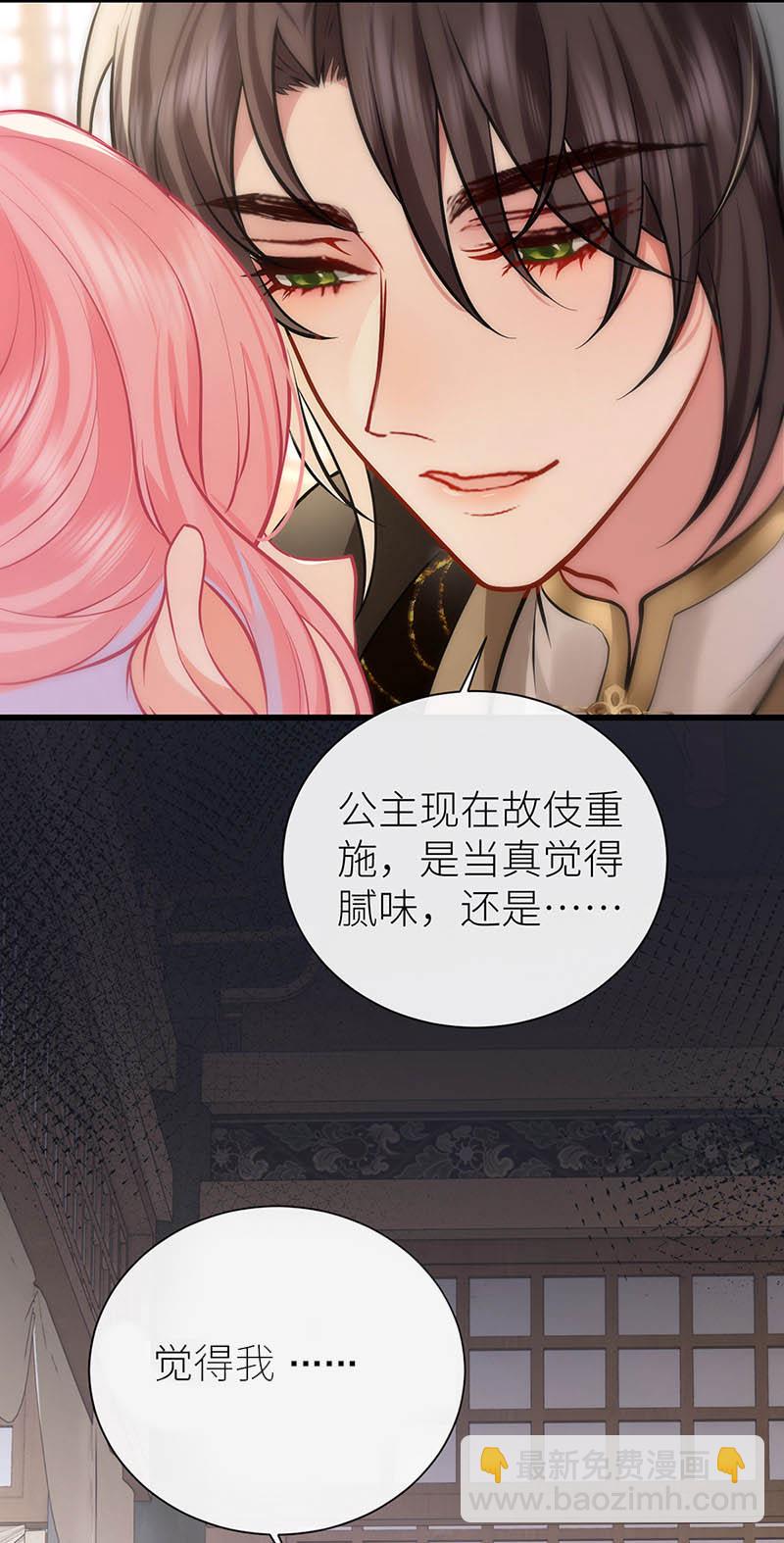 第109话 让我试试新花样-第111话