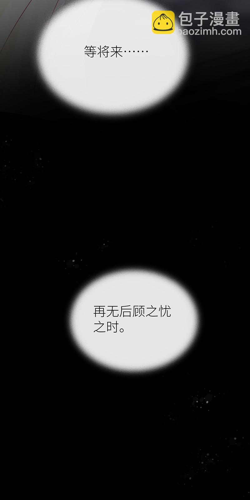 第113话 何止是我的宝贝-第115话