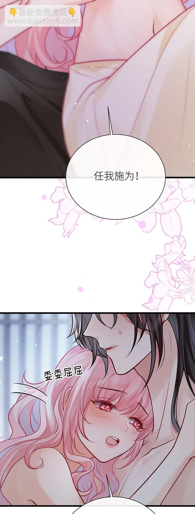 第113话 何止是我的宝贝-第115话