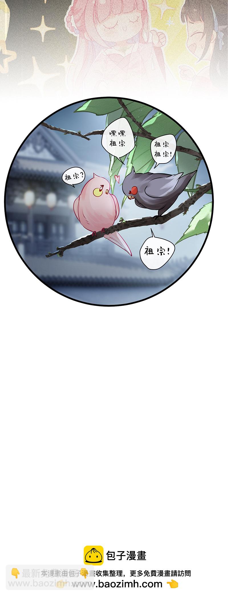 第113话 何止是我的宝贝-第115话