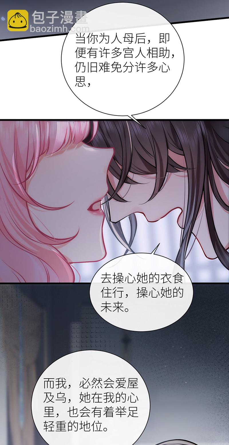 第113话 何止是我的宝贝-第115话