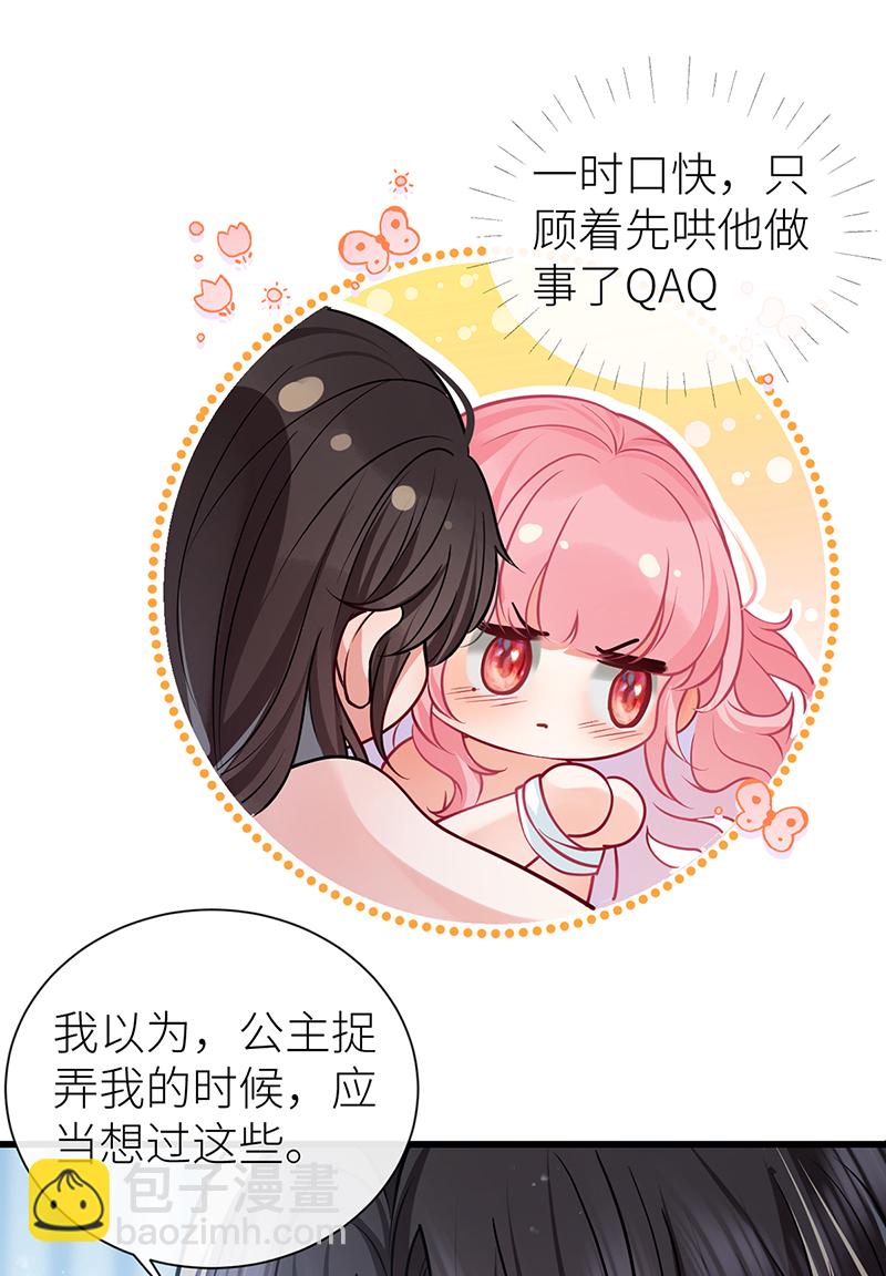 第115话 春宵苦短莫辜负-第117话