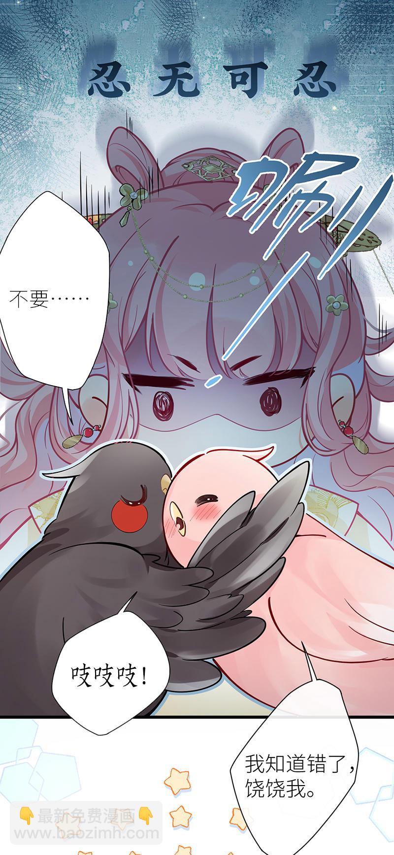 第117话 鸟儿冲动犯了错-第119话