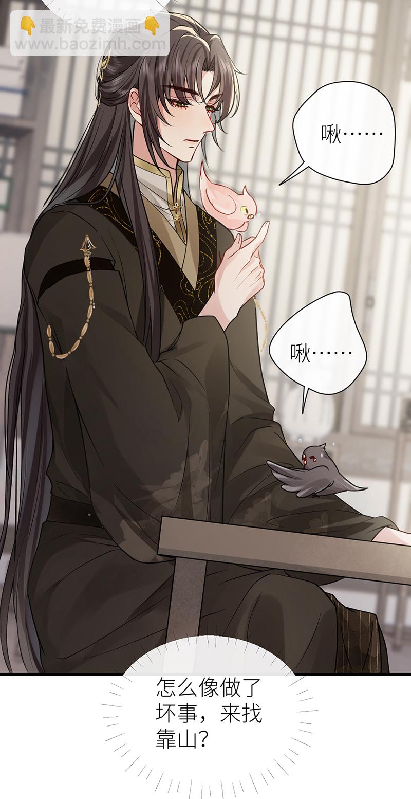 第117话 鸟儿冲动犯了错-第119话