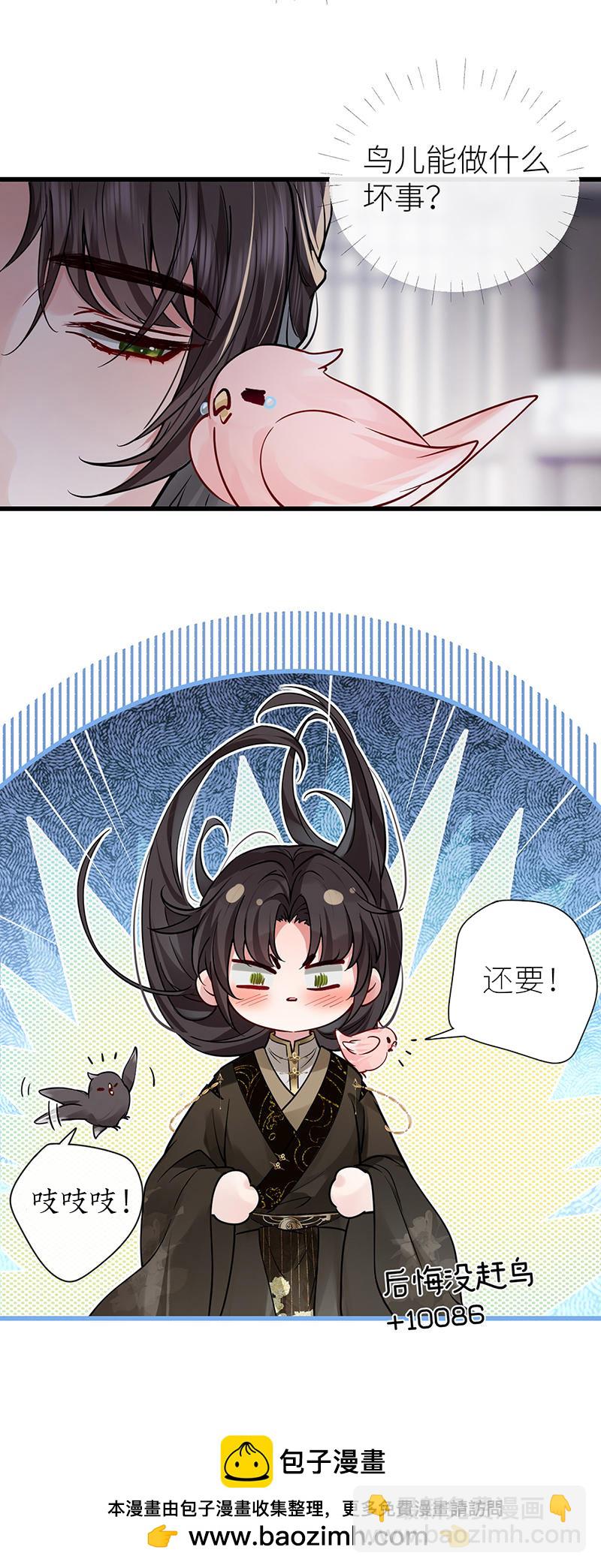 第117话 鸟儿冲动犯了错-第119话