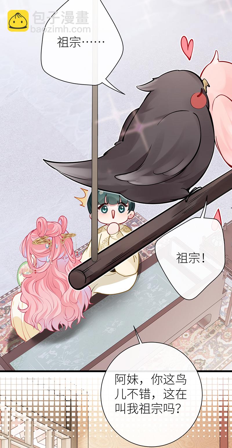 第117话 鸟儿冲动犯了错-第119话