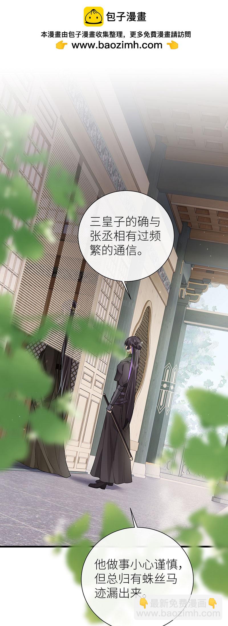 第119话 男色如财狼虎豹-第121话