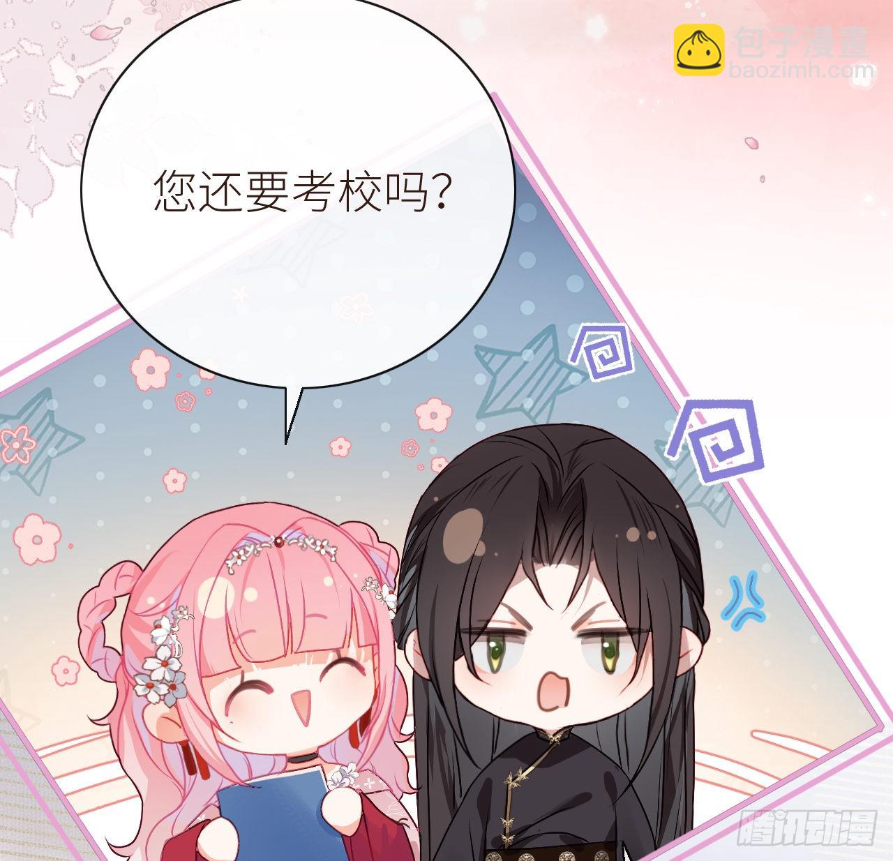 11 只渣过你一人(1/2)-第13话