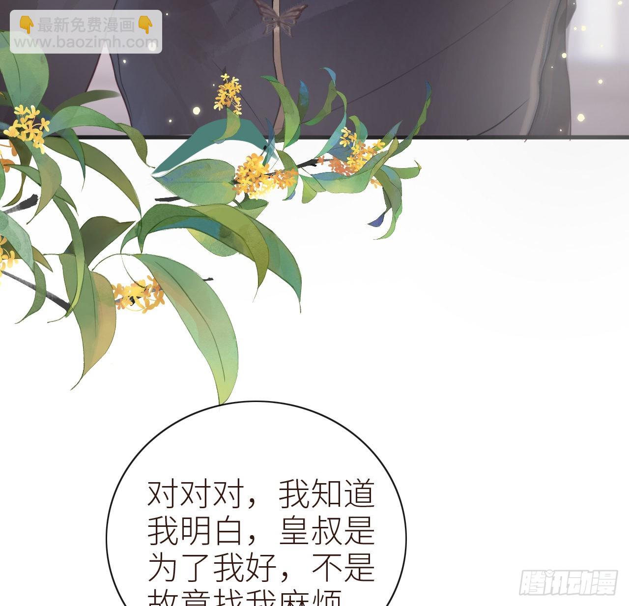 11 只渣过你一人(1/2)-第13话