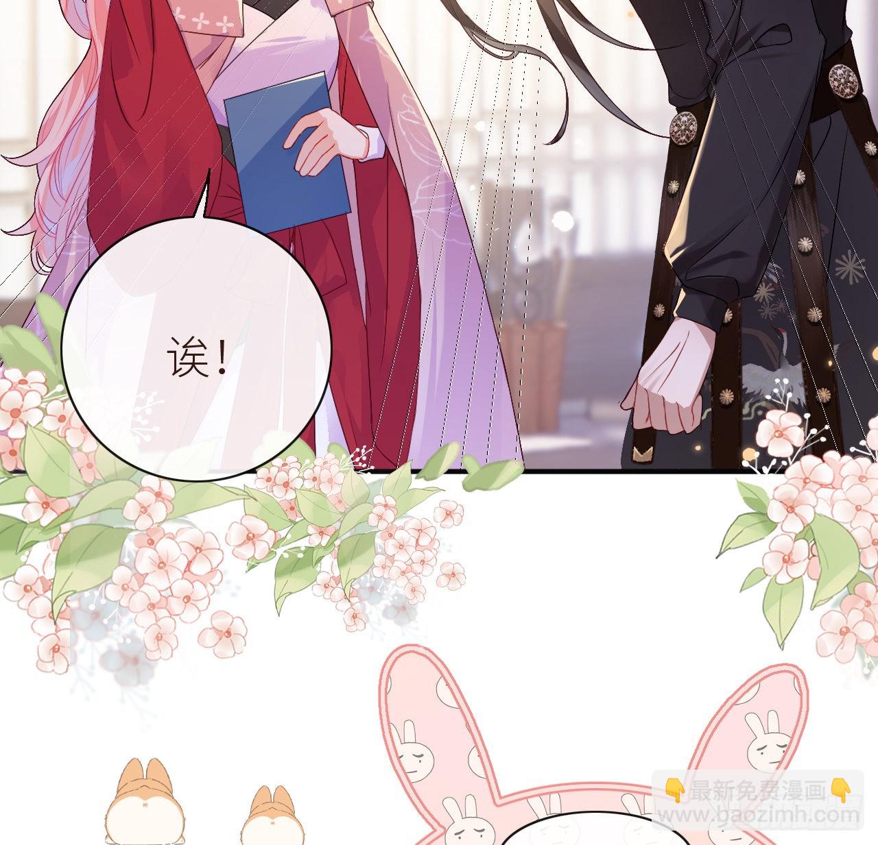 11 只渣过你一人(1/2)-第13话