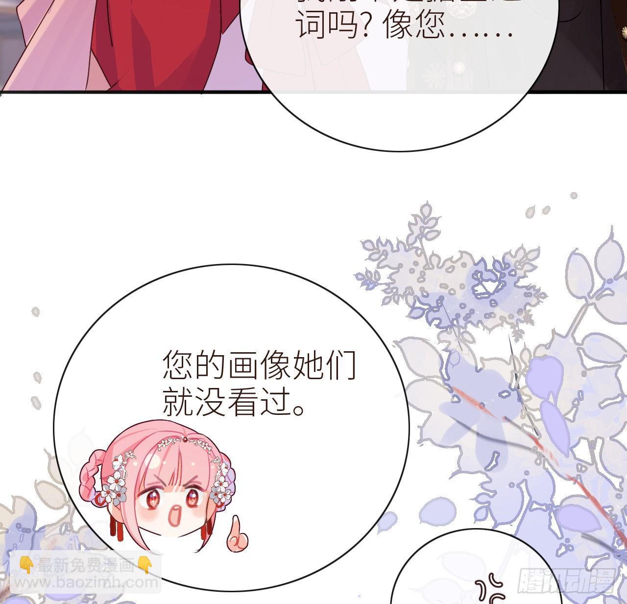 11 只渣过你一人(1/2)-第13话