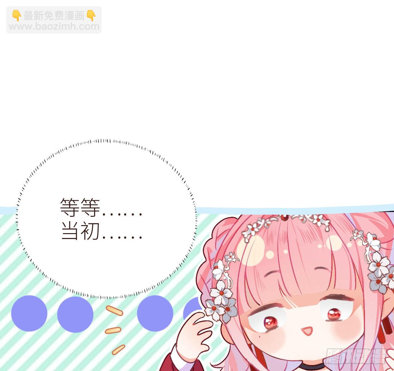 11 只渣过你一人(1/2)-第13话