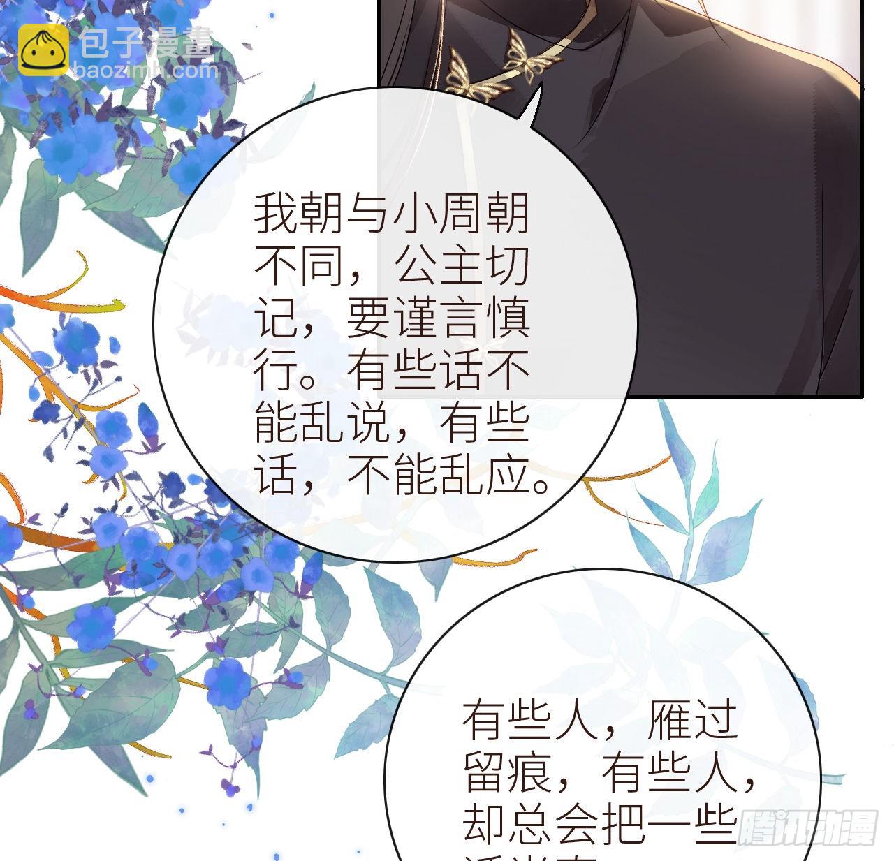 11 只渣过你一人(1/2)-第13话