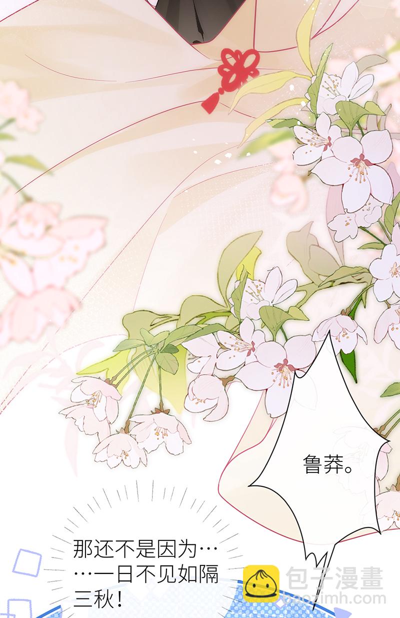 第121话 一日不见隔三秋-第123话