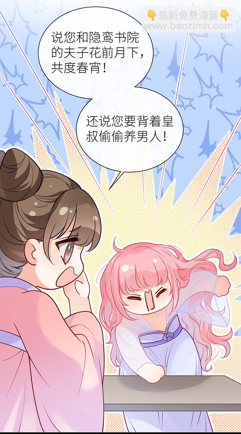 第121话 一日不见隔三秋-第123话