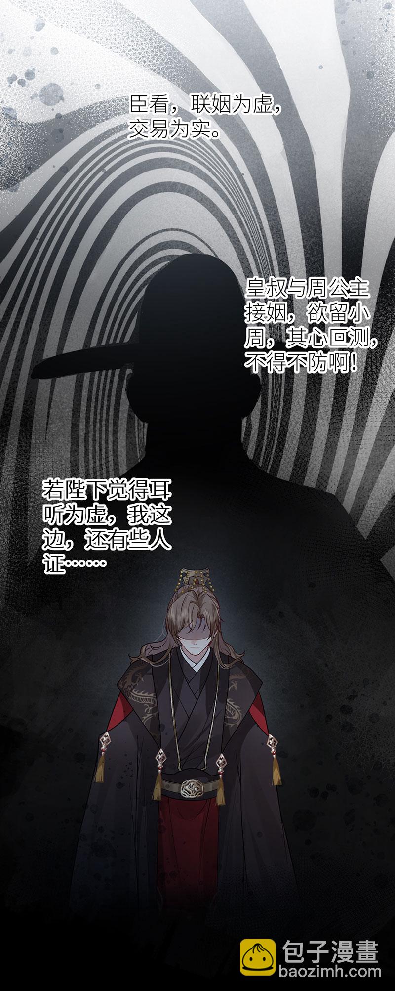 第123话 公主是怎样的人-第125话